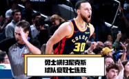  库里巅峰对决，C罗与70激战阿森纳分钟，赛事规则更新胜负难料！